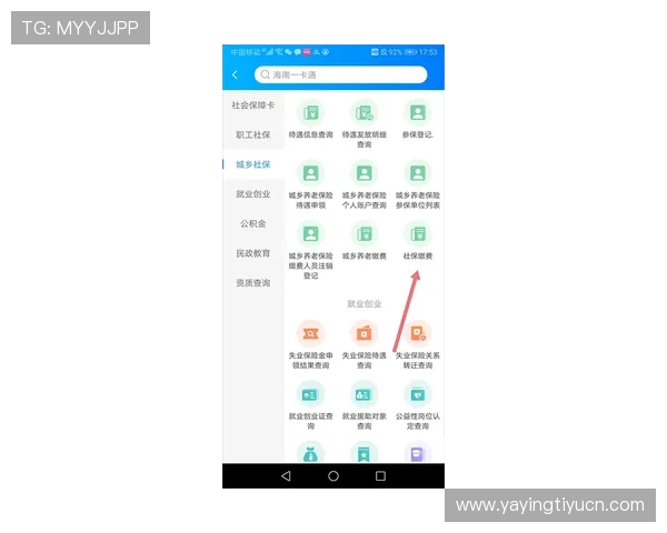 满冠体育app手机注册流程全攻略新手用户快速注册体验体育娱乐乐趣