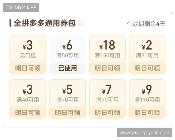 买球网充值优惠券使用技巧提升充值优惠额度的实用操作指南