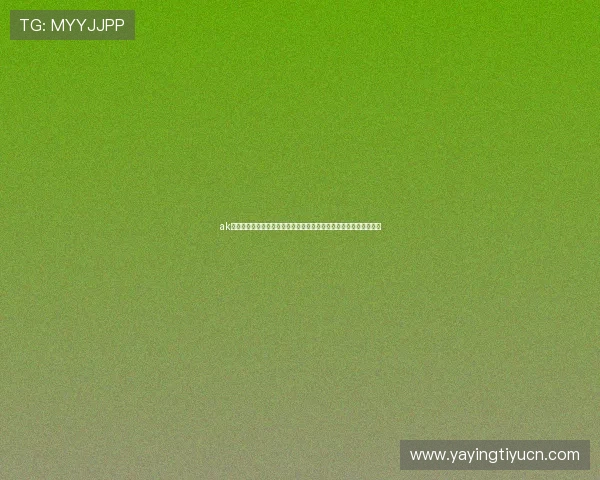 ak体育直播官网支持多平台多设备观看确保用户随时随地畅享体育盛宴