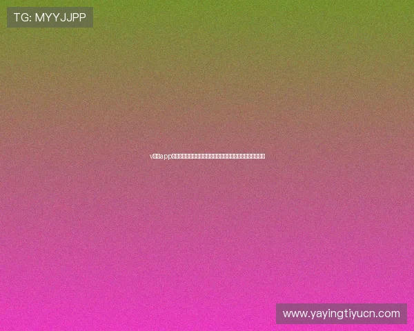 v体育app下载安卓苹果通用版本，轻松下载安装享受高清体育直播体验