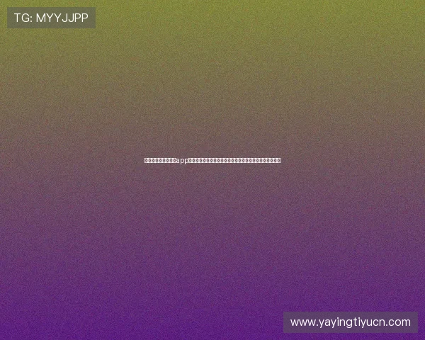 下载米兰体育网娱乐app享受高清体育直播和专业赛事分析，满足你的体育娱乐需求
